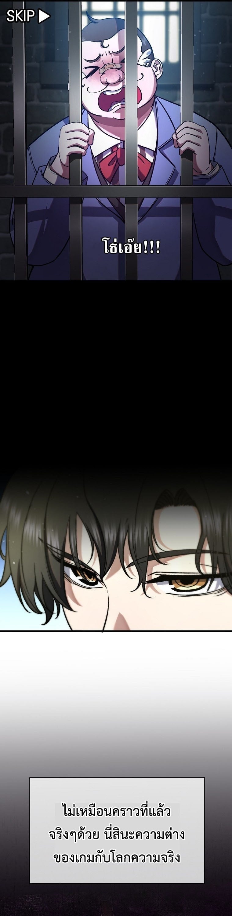The Returnee’s Hidden Strategy Stream สตรีมเมอร์หวนคืน55ชาติ ตอนที่ 4 page 25