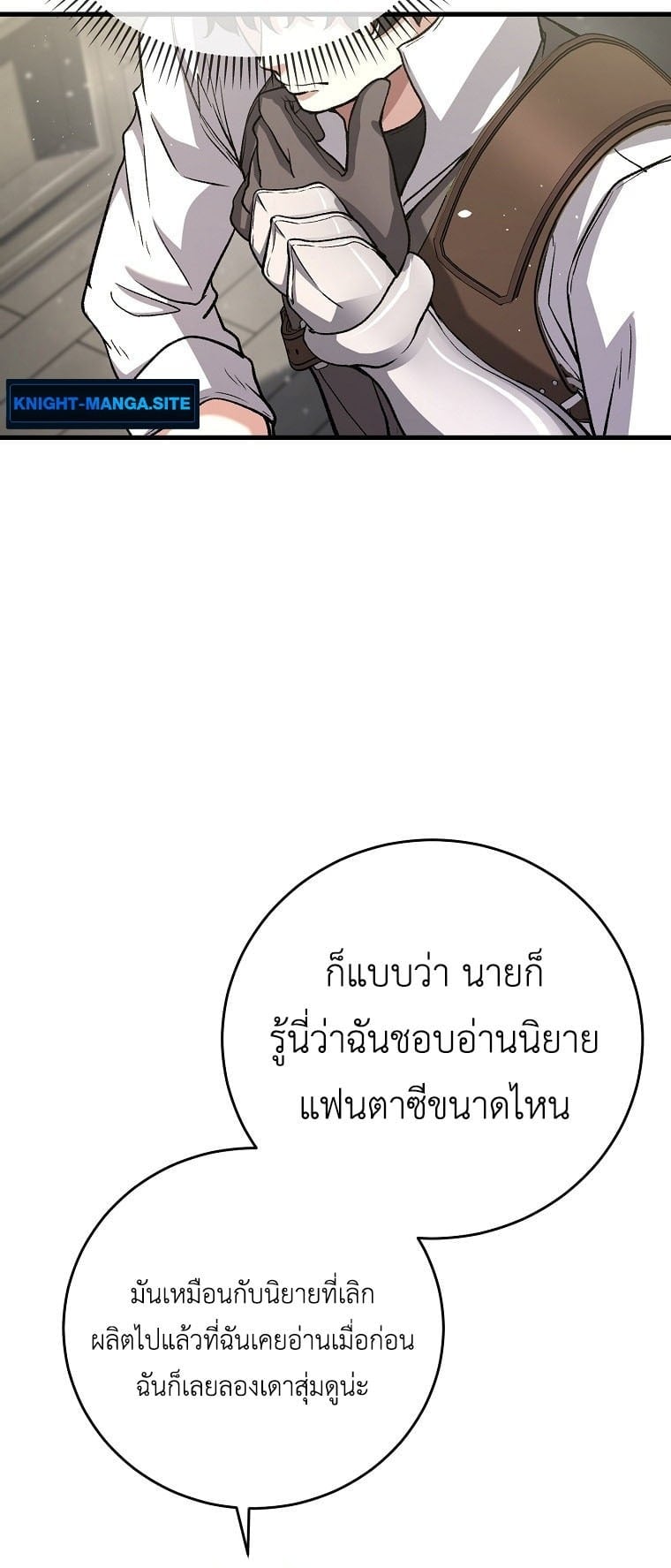 The Returnee’s Hidden Strategy Stream สตรีมเมอร์หวนคืน55ชาติ ตอนที่ 4 page 30