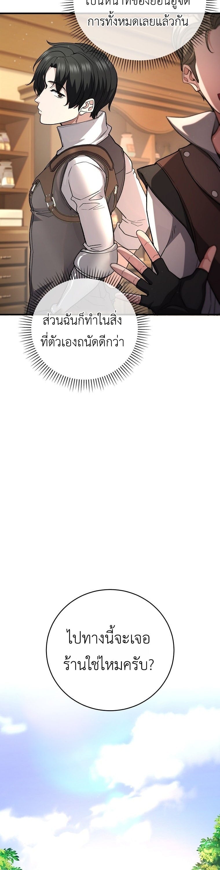 The Returnee’s Hidden Strategy Stream สตรีมเมอร์หวนคืน55ชาติ ตอนที่ 4 page 34