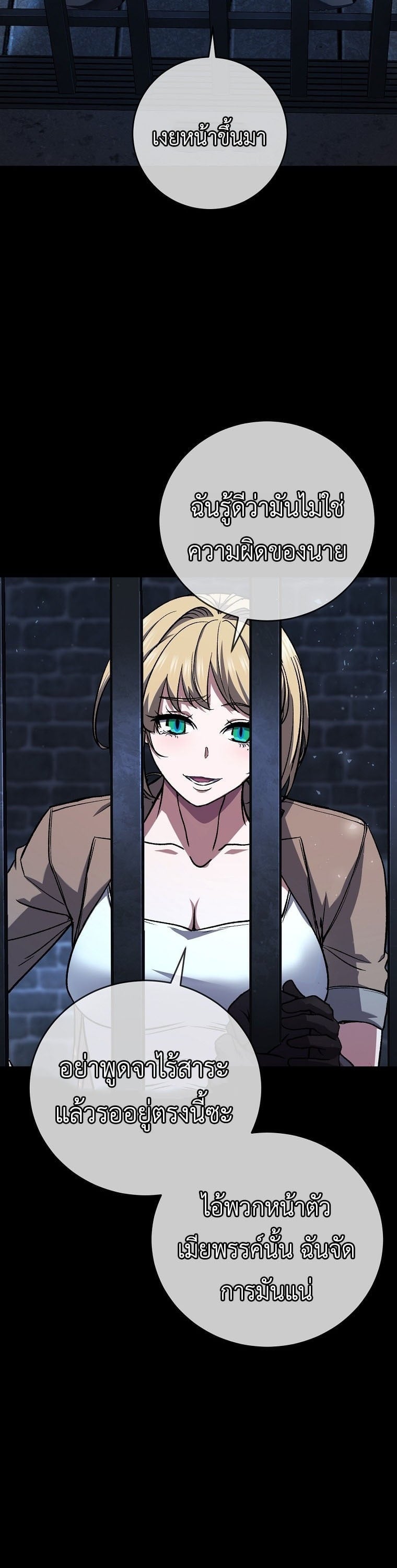 The Returnee’s Hidden Strategy Stream สตรีมเมอร์หวนคืน55ชาติ ตอนที่ 4 page 39