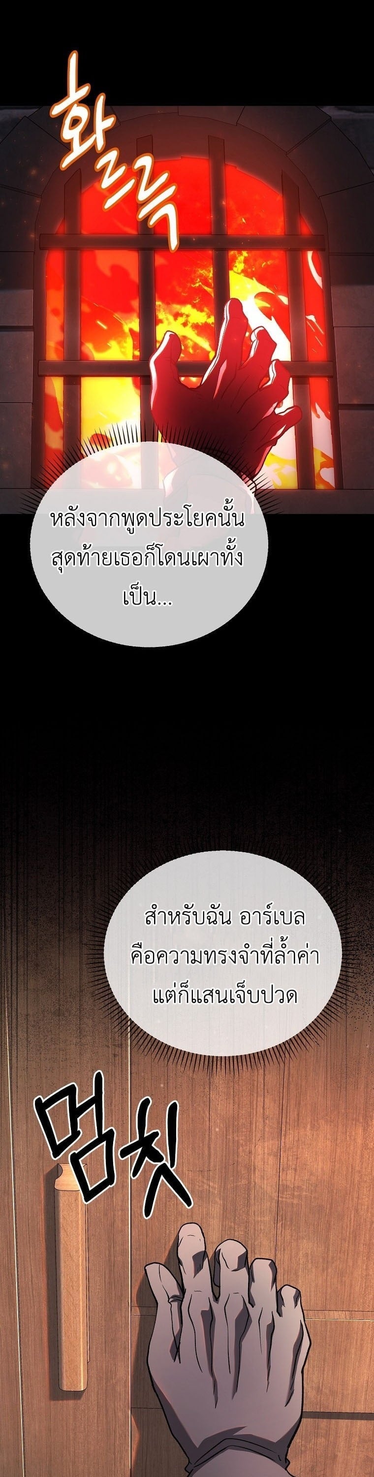 The Returnee’s Hidden Strategy Stream สตรีมเมอร์หวนคืน55ชาติ ตอนที่ 4 page 40