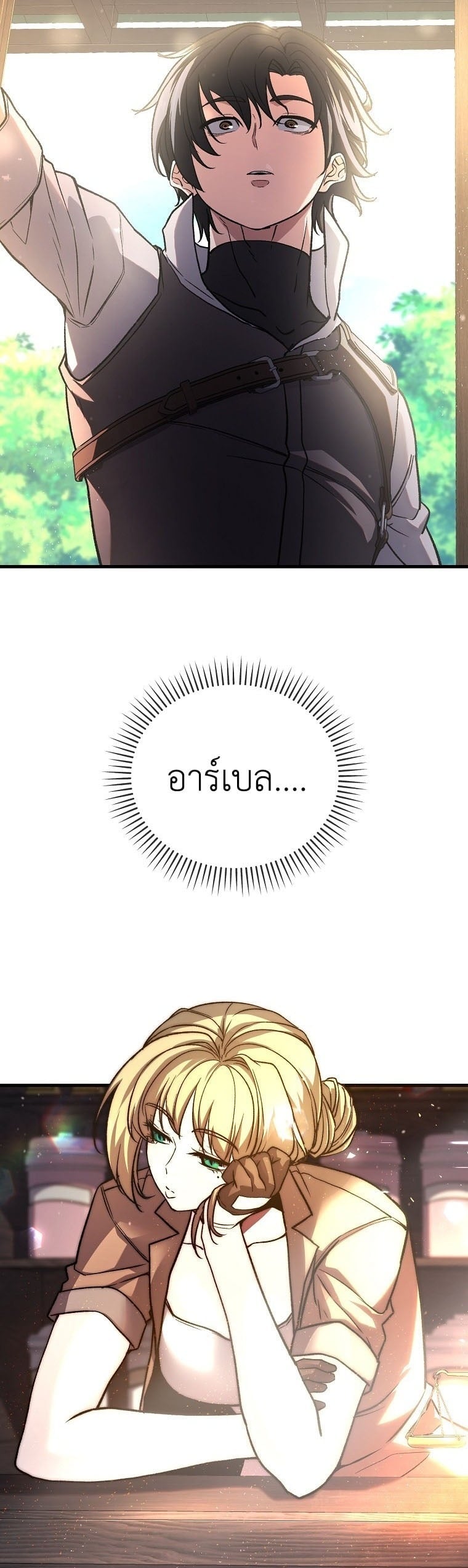 The Returnee’s Hidden Strategy Stream สตรีมเมอร์หวนคืน55ชาติ ตอนที่ 4 page 42