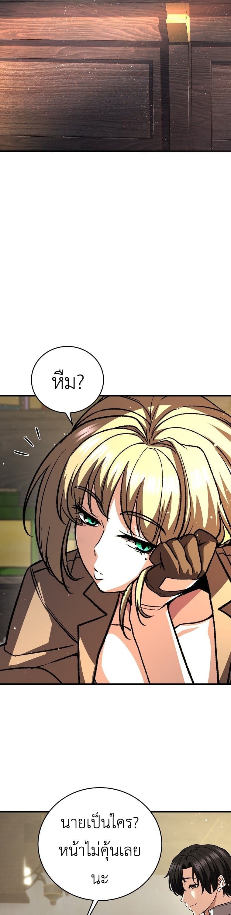 The Returnee’s Hidden Strategy Stream สตรีมเมอร์หวนคืน55ชาติ ตอนที่ 4 page 43