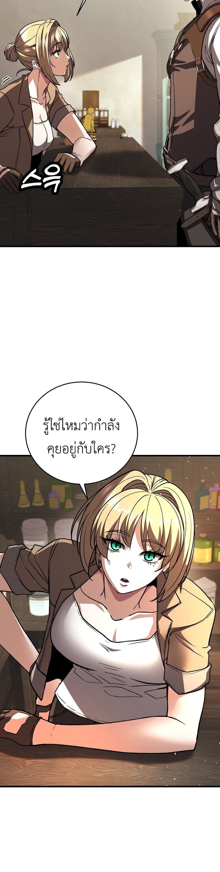 The Returnee’s Hidden Strategy Stream สตรีมเมอร์หวนคืน55ชาติ ตอนที่ 4 page 44