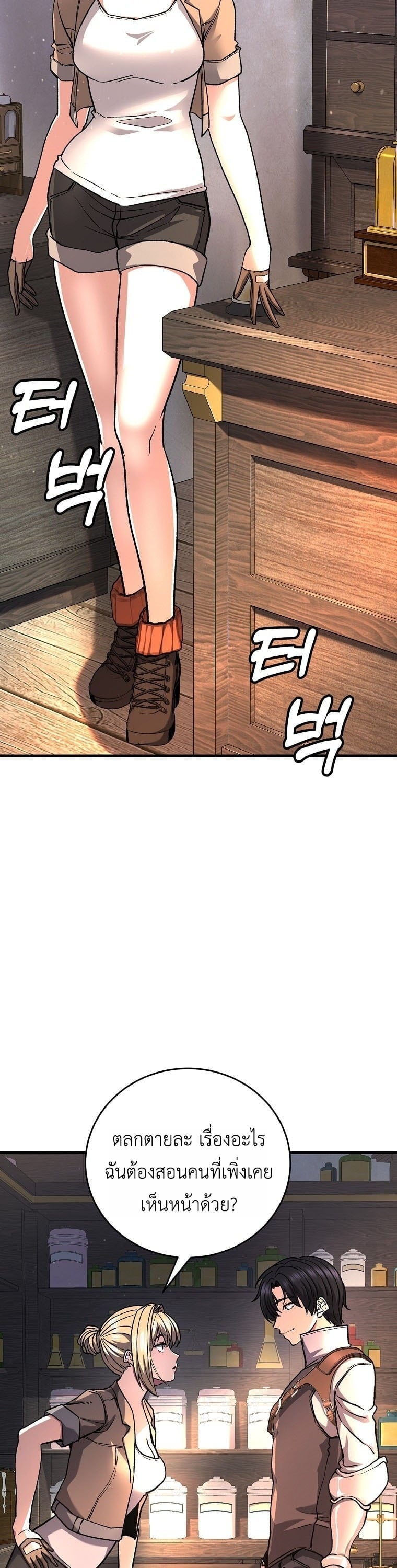 The Returnee’s Hidden Strategy Stream สตรีมเมอร์หวนคืน55ชาติ ตอนที่ 4 page 46