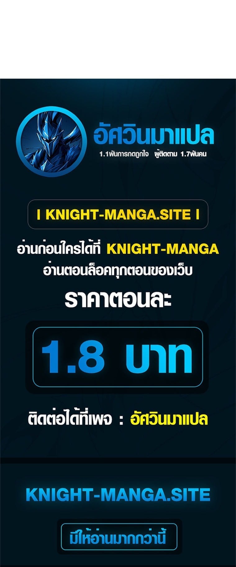 The Returnee’s Hidden Strategy Stream สตรีมเมอร์หวนคืน55ชาติ ตอนที่ 4 page 50