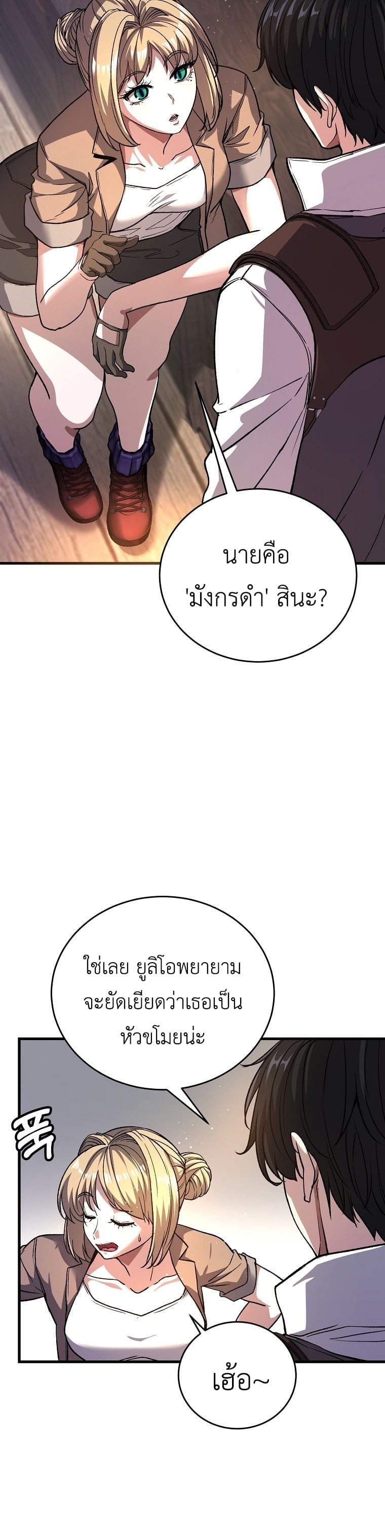 The Returnee’s Hidden Strategy Stream สตรีมเมอร์หวนคืน55ชาติ ตอนที่ 5 page 1