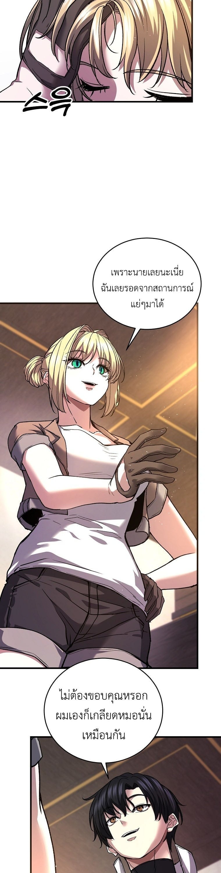 The Returnee’s Hidden Strategy Stream สตรีมเมอร์หวนคืน55ชาติ ตอนที่ 5 page 3