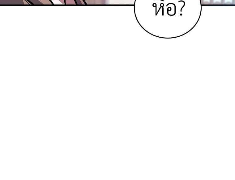 The Returnee’s Hidden Strategy Stream สตรีมเมอร์หวนคืน55ชาติ ตอนที่ 5 page 6