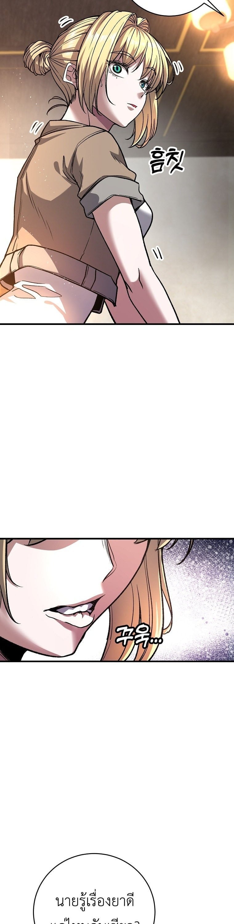 The Returnee’s Hidden Strategy Stream สตรีมเมอร์หวนคืน55ชาติ ตอนที่ 5 page 8