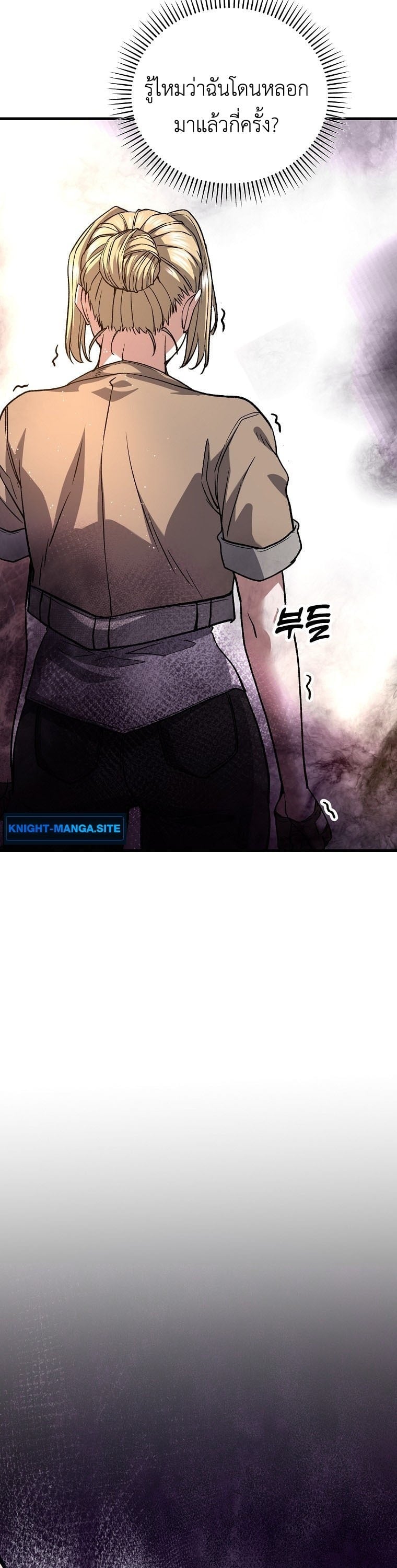 The Returnee’s Hidden Strategy Stream สตรีมเมอร์หวนคืน55ชาติ ตอนที่ 5 page 11