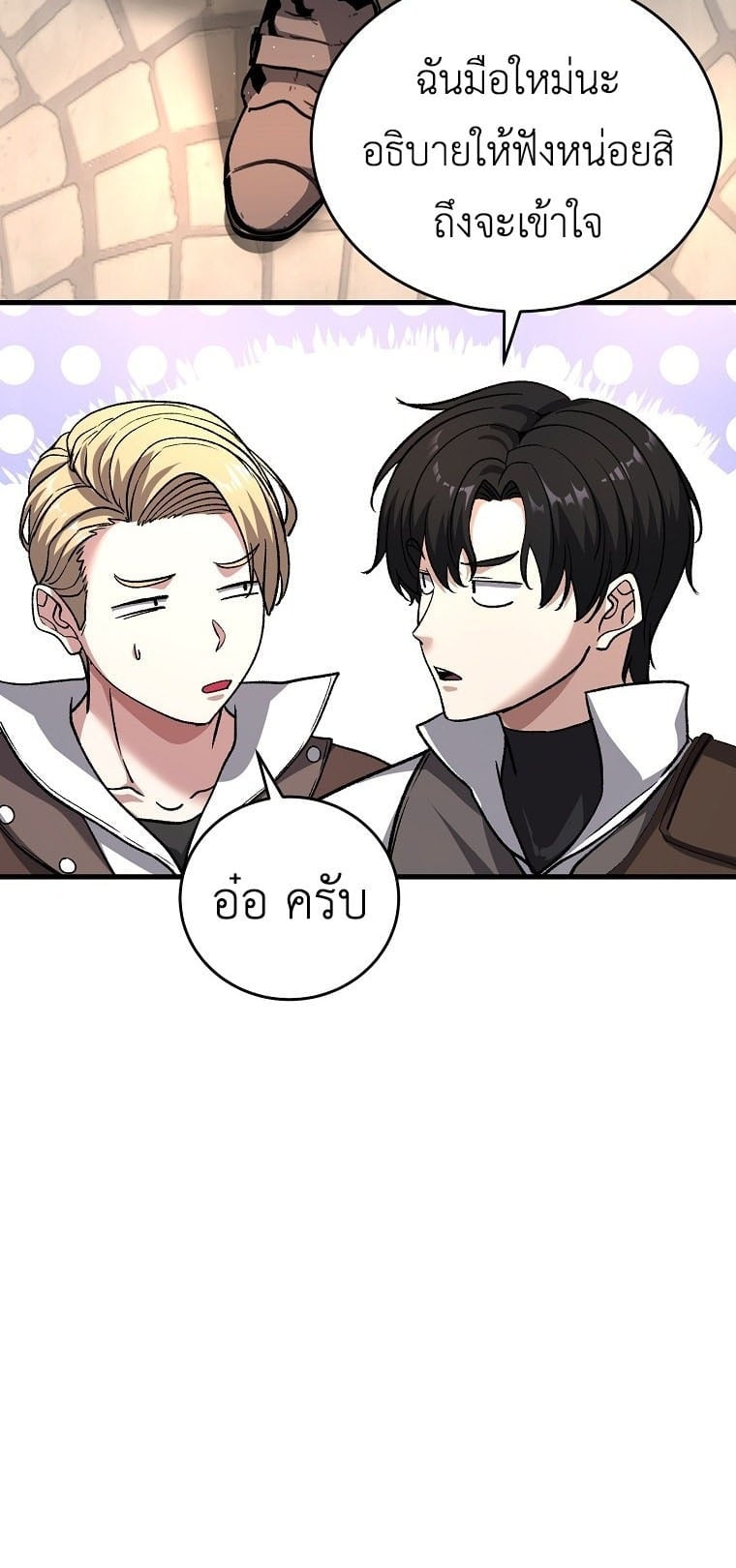 The Returnee’s Hidden Strategy Stream สตรีมเมอร์หวนคืน55ชาติ ตอนที่ 5 page 18