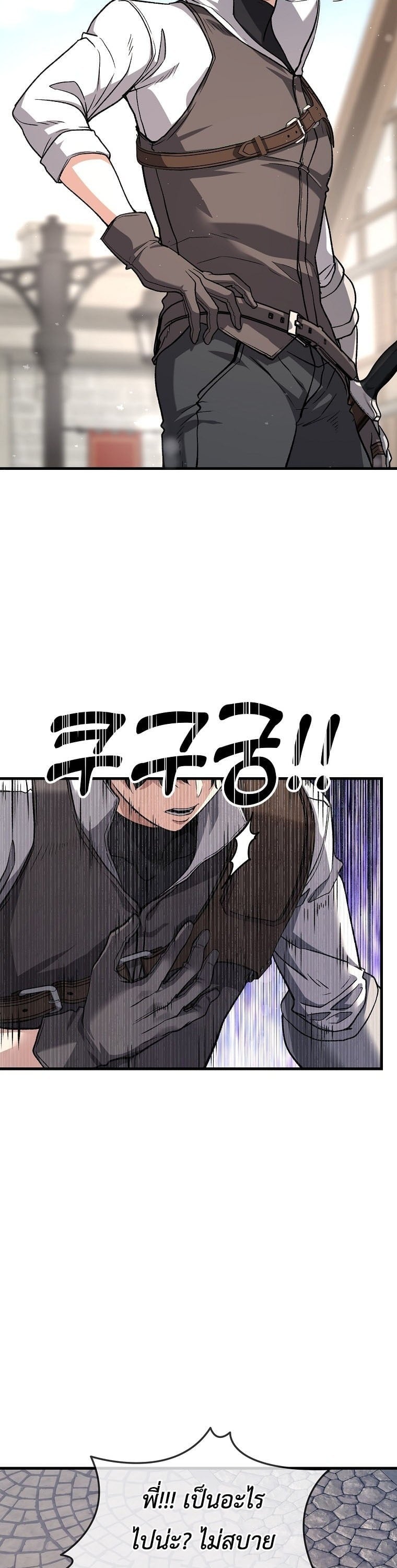 The Returnee’s Hidden Strategy Stream สตรีมเมอร์หวนคืน55ชาติ ตอนที่ 5 page 22