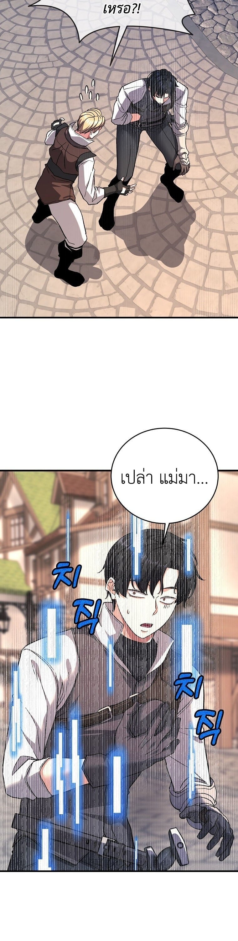 The Returnee’s Hidden Strategy Stream สตรีมเมอร์หวนคืน55ชาติ ตอนที่ 5 page 23