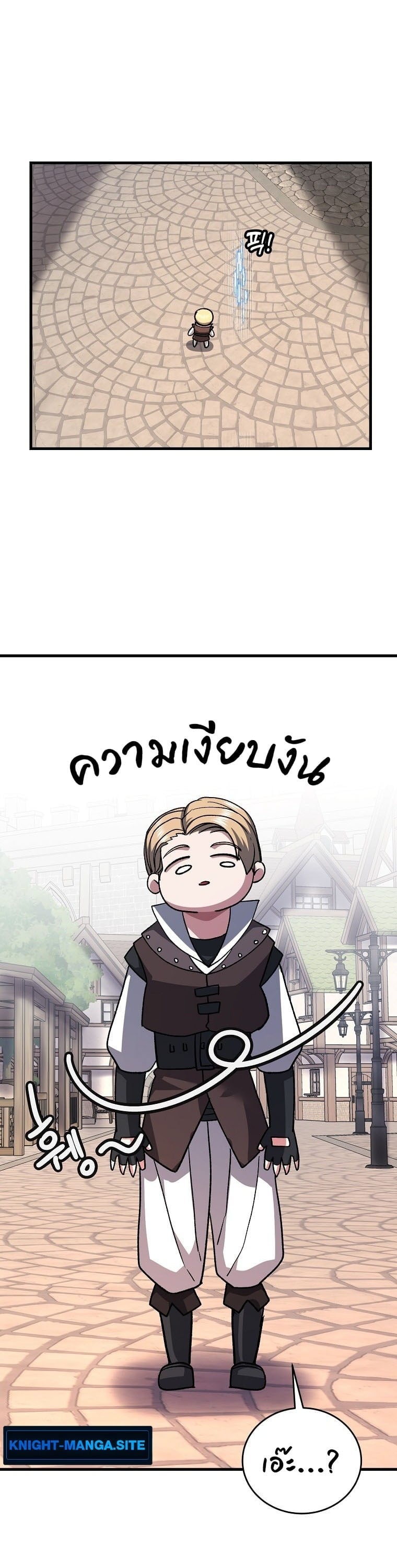 The Returnee’s Hidden Strategy Stream สตรีมเมอร์หวนคืน55ชาติ ตอนที่ 5 page 24