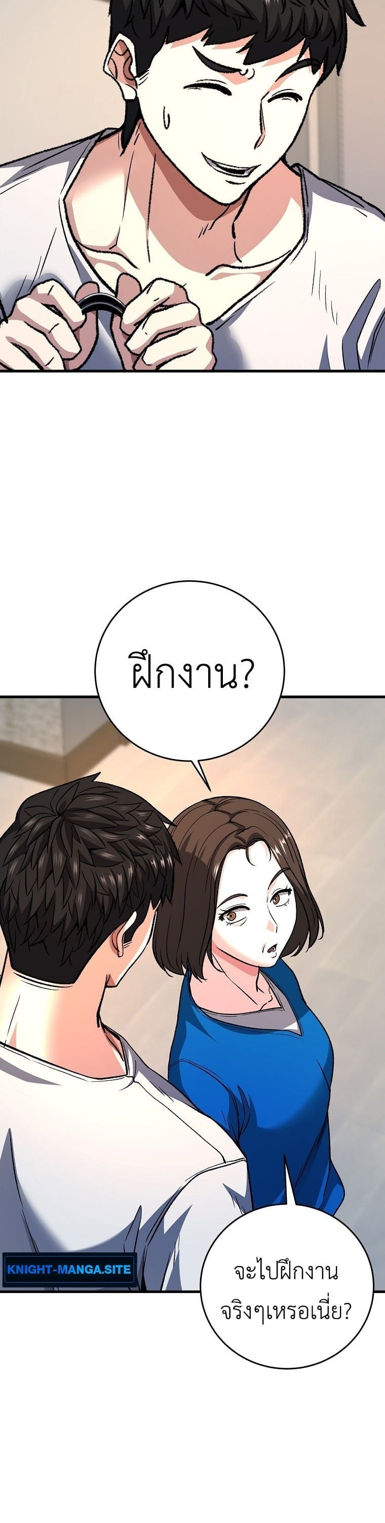 The Returnee’s Hidden Strategy Stream สตรีมเมอร์หวนคืน55ชาติ ตอนที่ 5 page 30