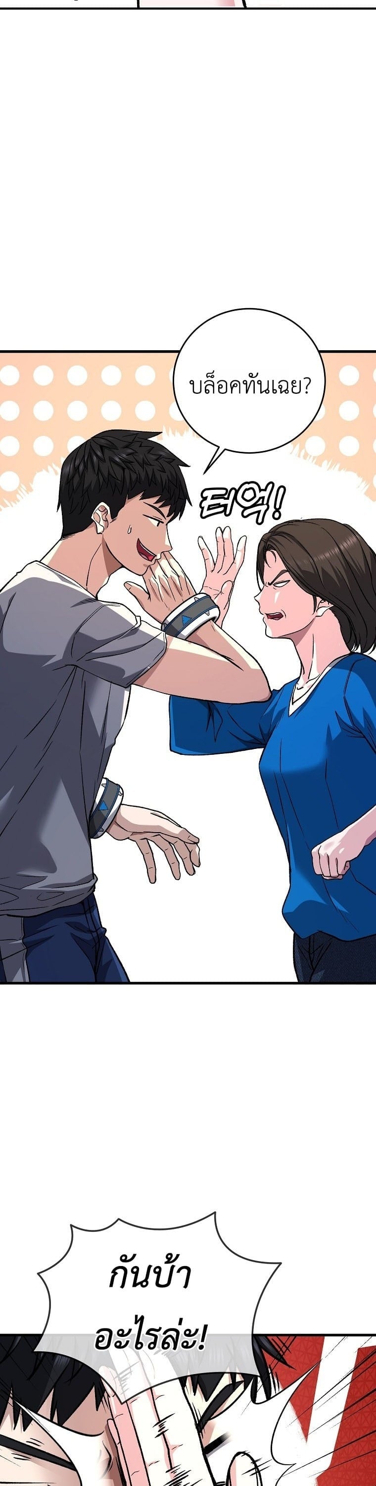 The Returnee’s Hidden Strategy Stream สตรีมเมอร์หวนคืน55ชาติ ตอนที่ 5 page 32