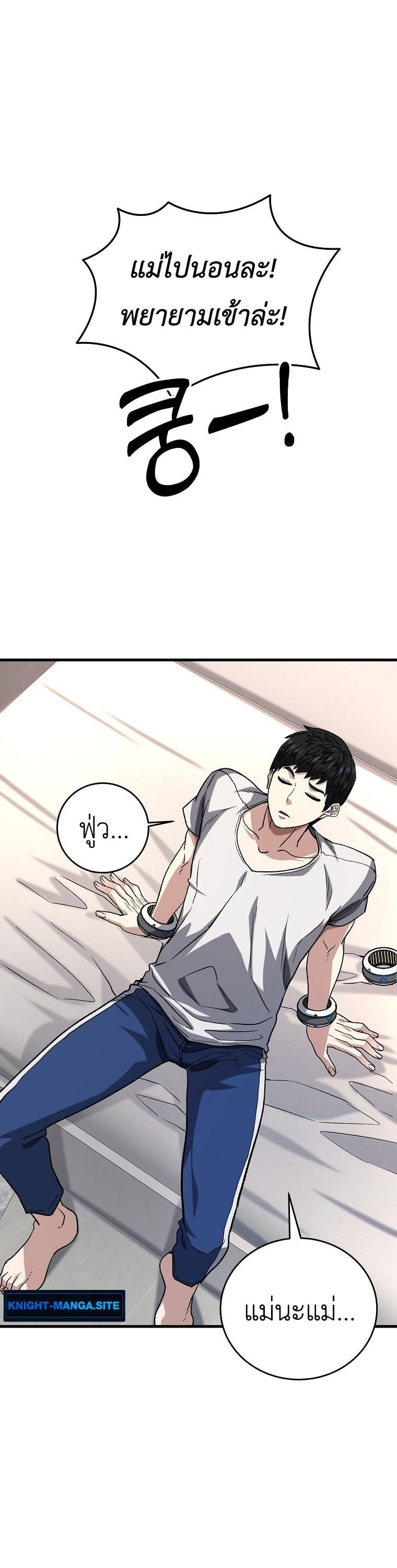 The Returnee’s Hidden Strategy Stream สตรีมเมอร์หวนคืน55ชาติ ตอนที่ 5 page 36