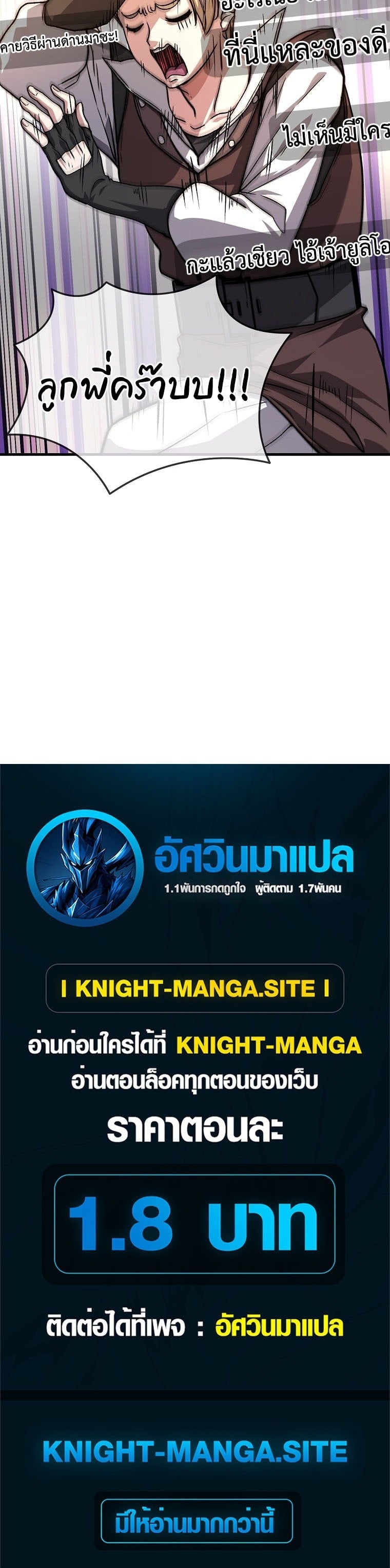 The Returnee’s Hidden Strategy Stream สตรีมเมอร์หวนคืน55ชาติ ตอนที่ 5 page 38