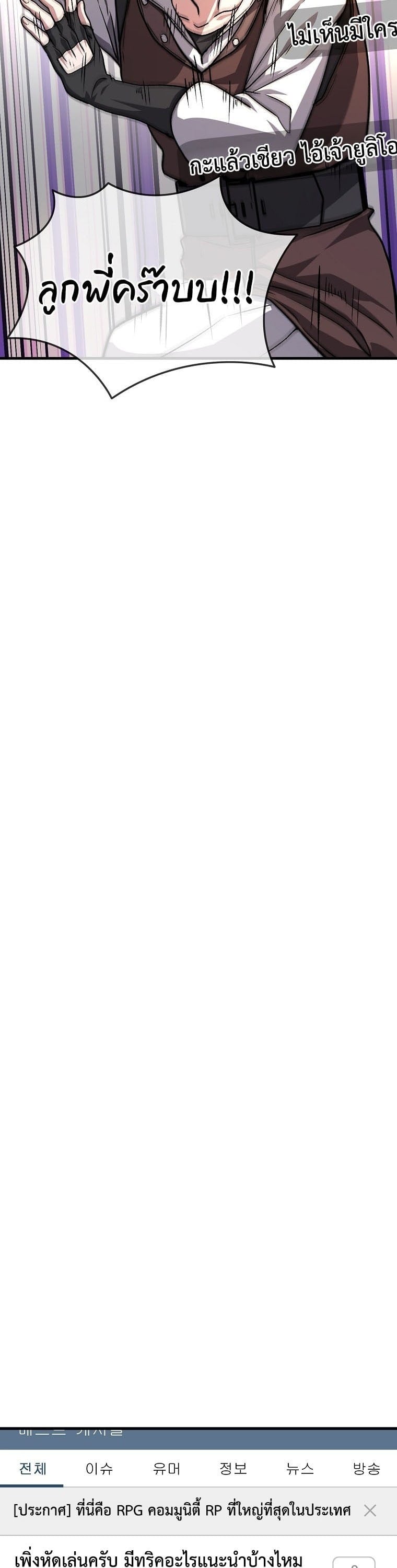 The Returnee’s Hidden Strategy Stream สตรีมเมอร์หวนคืน55ชาติ ตอนที่ 6 page 2