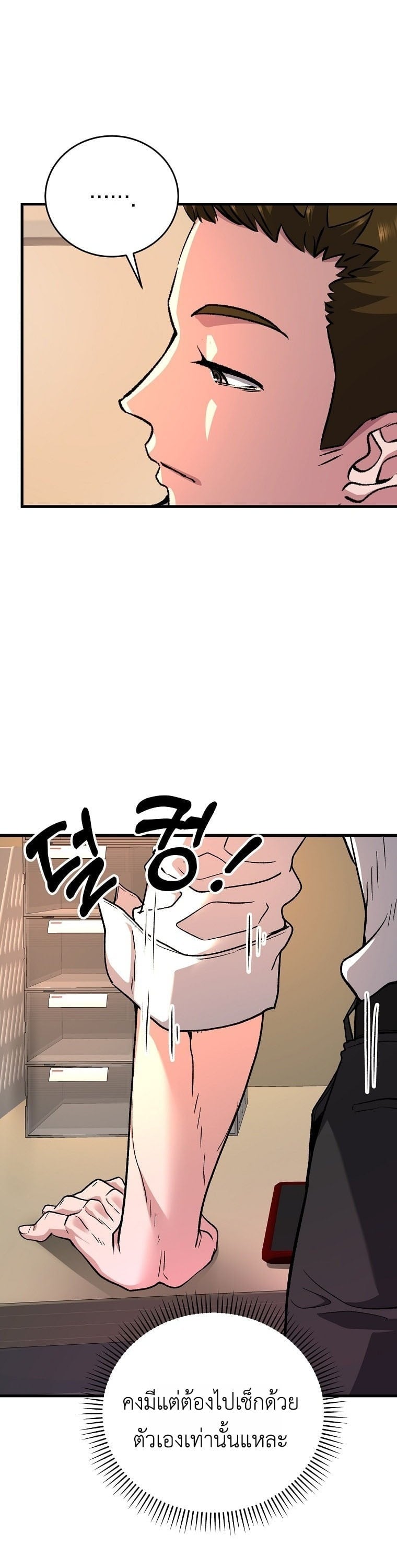 The Returnee’s Hidden Strategy Stream สตรีมเมอร์หวนคืน55ชาติ ตอนที่ 6 page 8