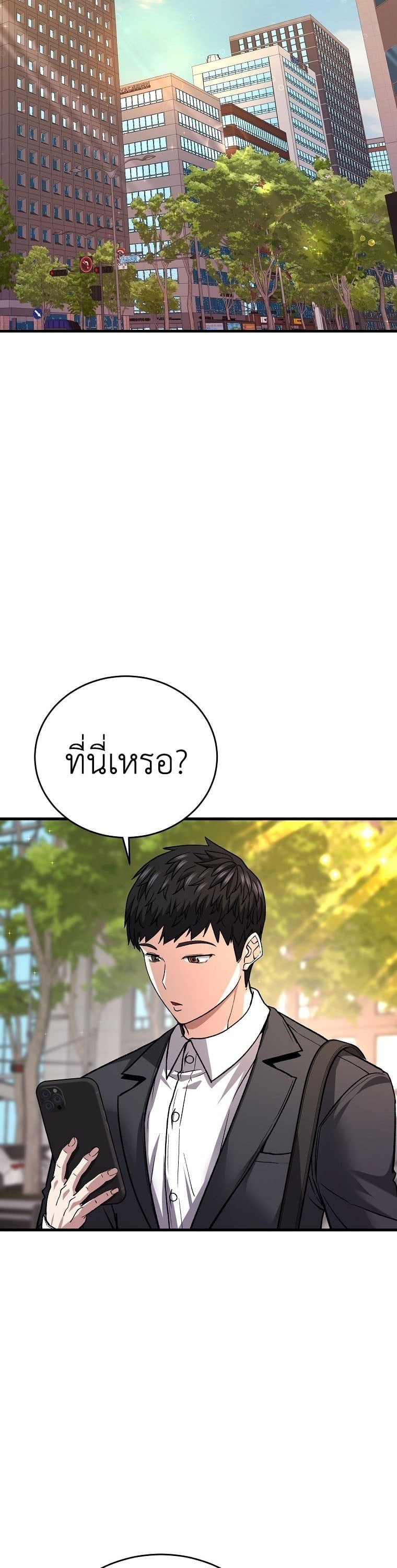 The Returnee’s Hidden Strategy Stream สตรีมเมอร์หวนคืน55ชาติ ตอนที่ 6 page 17