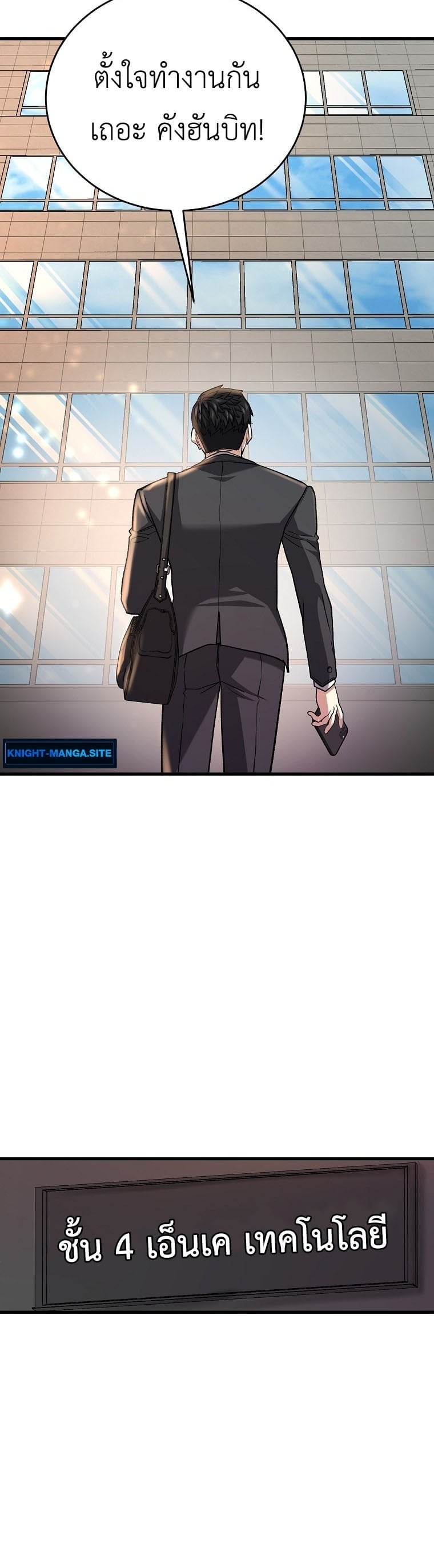 The Returnee’s Hidden Strategy Stream สตรีมเมอร์หวนคืน55ชาติ ตอนที่ 6 page 18