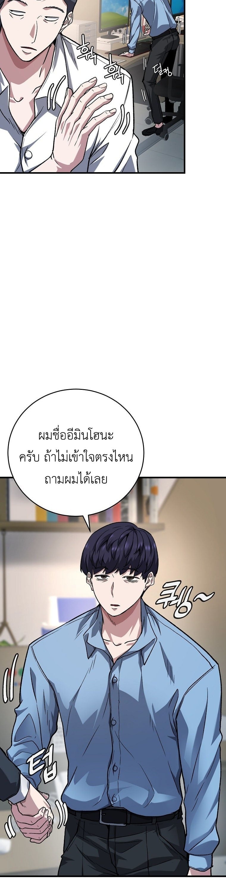 The Returnee’s Hidden Strategy Stream สตรีมเมอร์หวนคืน55ชาติ ตอนที่ 6 page 22