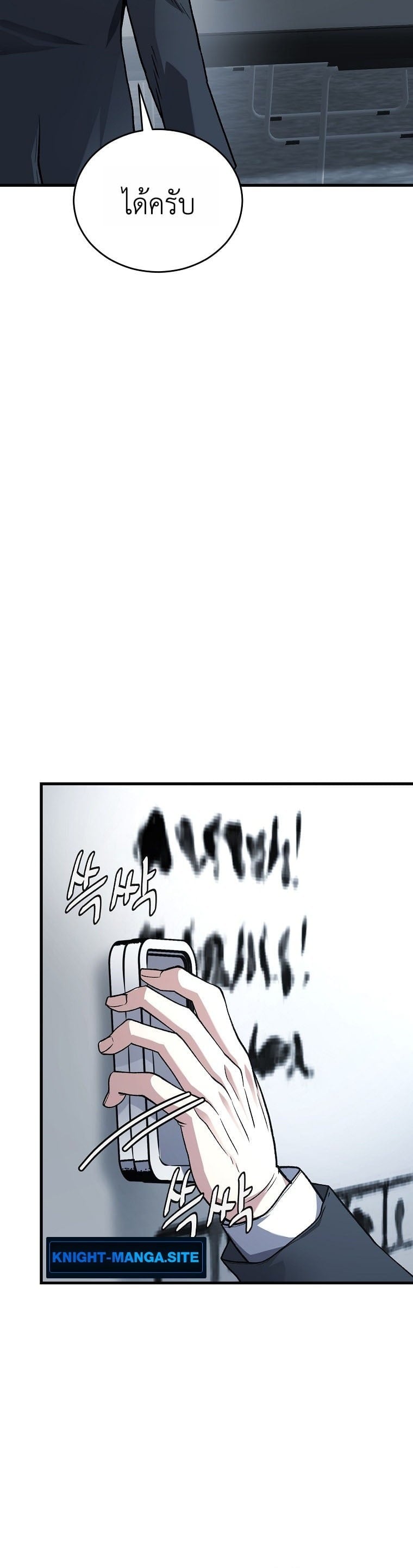 The Returnee’s Hidden Strategy Stream สตรีมเมอร์หวนคืน55ชาติ ตอนที่ 6 page 24