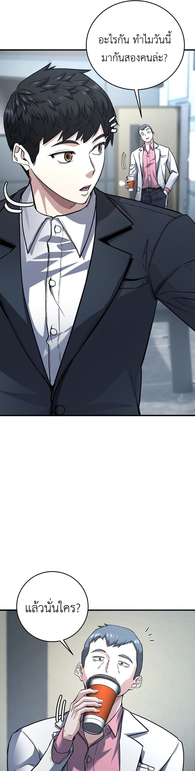 The Returnee’s Hidden Strategy Stream สตรีมเมอร์หวนคืน55ชาติ ตอนที่ 6 page 25