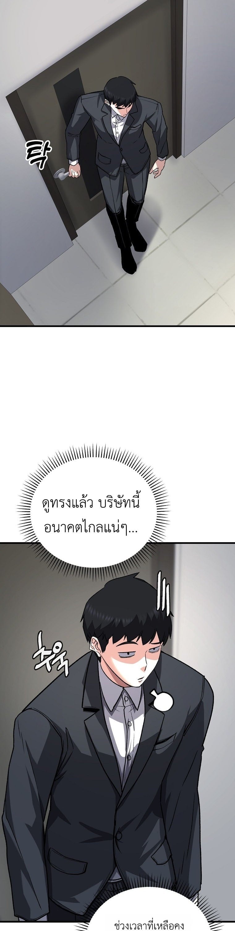 The Returnee’s Hidden Strategy Stream สตรีมเมอร์หวนคืน55ชาติ ตอนที่ 6 page 29