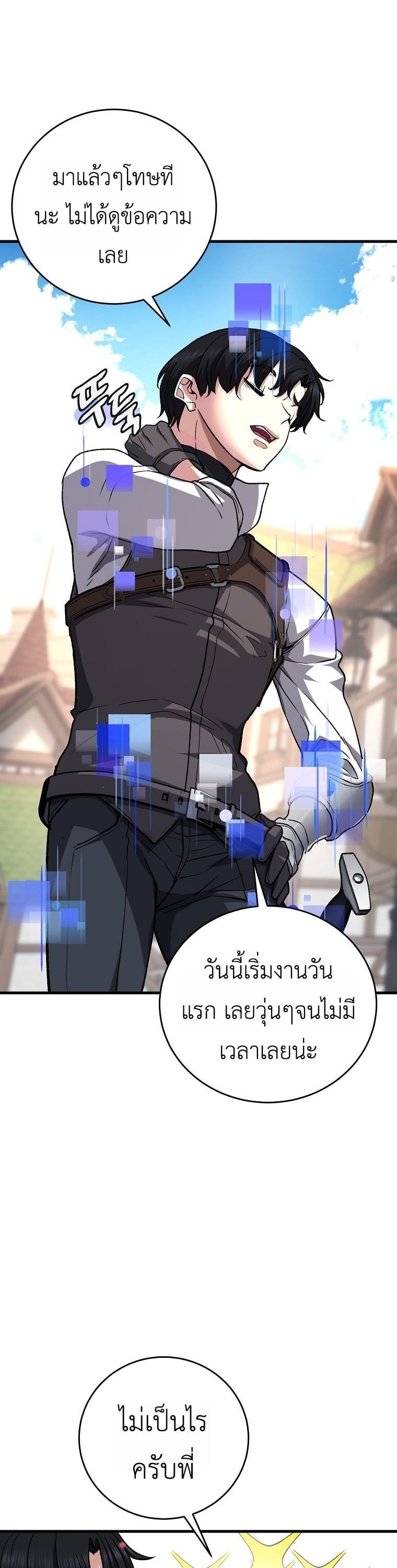 The Returnee’s Hidden Strategy Stream สตรีมเมอร์หวนคืน55ชาติ ตอนที่ 6 page 31