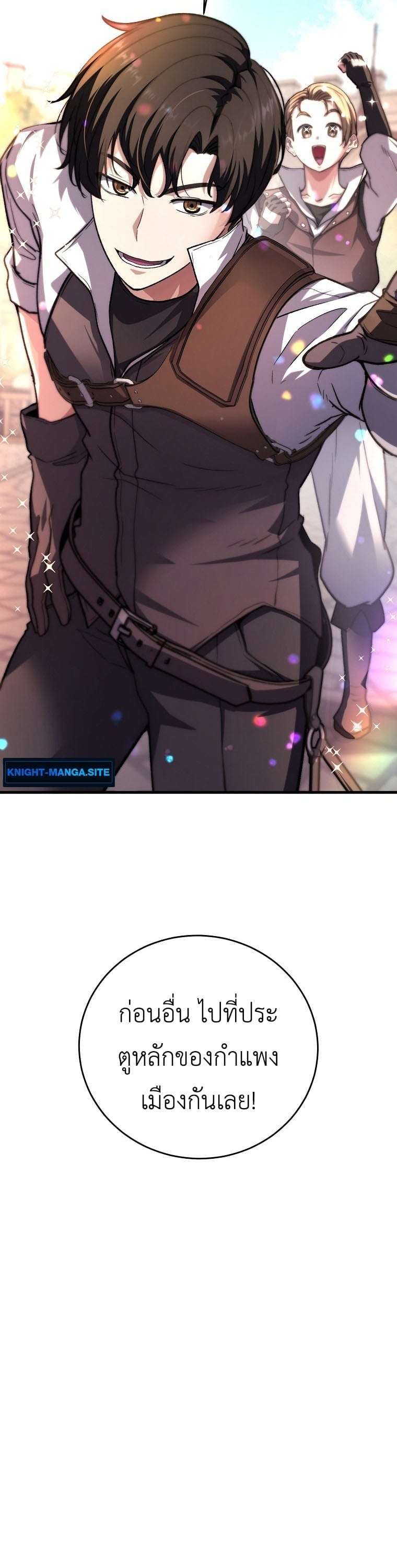 The Returnee’s Hidden Strategy Stream สตรีมเมอร์หวนคืน55ชาติ ตอนที่ 6 page 36