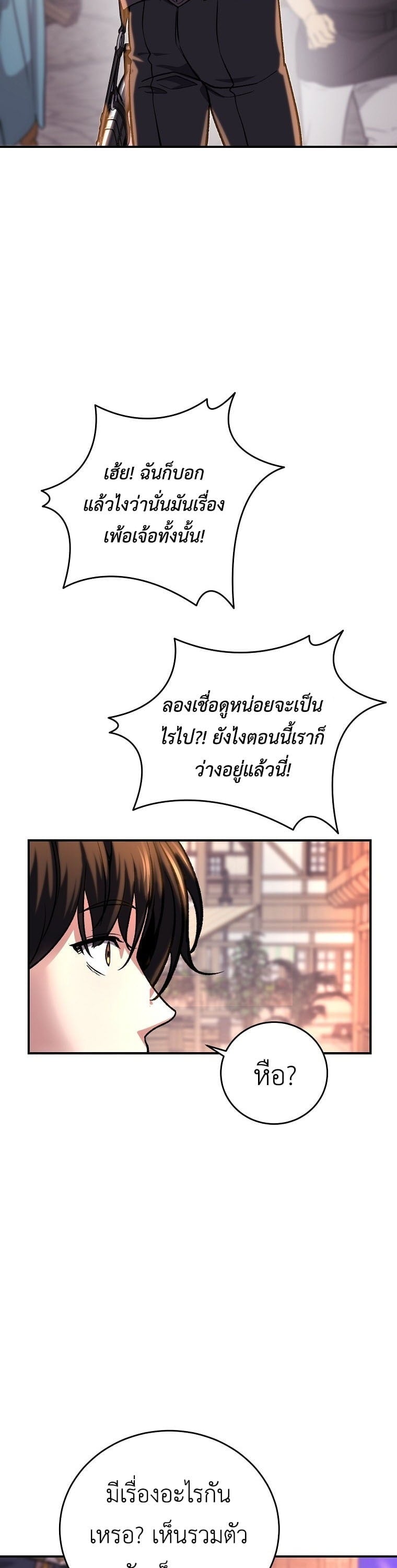 The Returnee’s Hidden Strategy Stream สตรีมเมอร์หวนคืน55ชาติ ตอนที่ 6 page 38