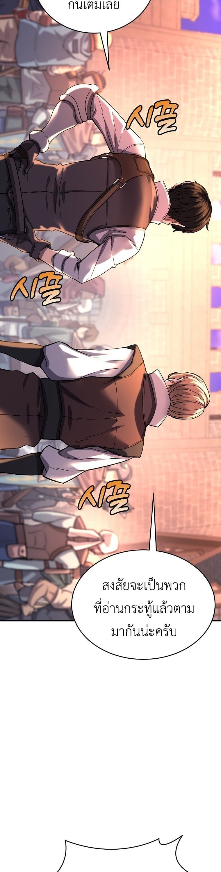 The Returnee’s Hidden Strategy Stream สตรีมเมอร์หวนคืน55ชาติ ตอนที่ 6 page 39