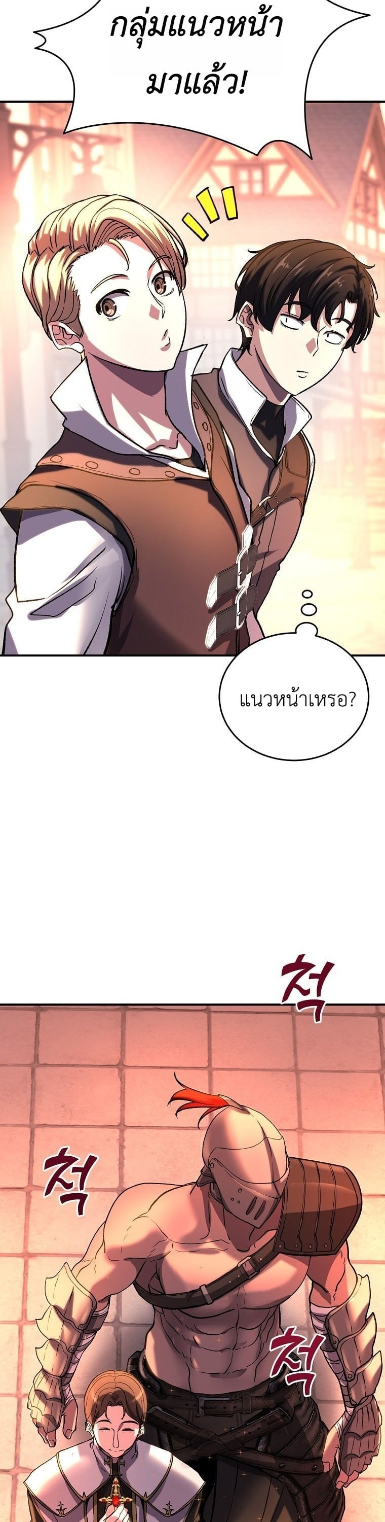 The Returnee’s Hidden Strategy Stream สตรีมเมอร์หวนคืน55ชาติ ตอนที่ 6 page 40