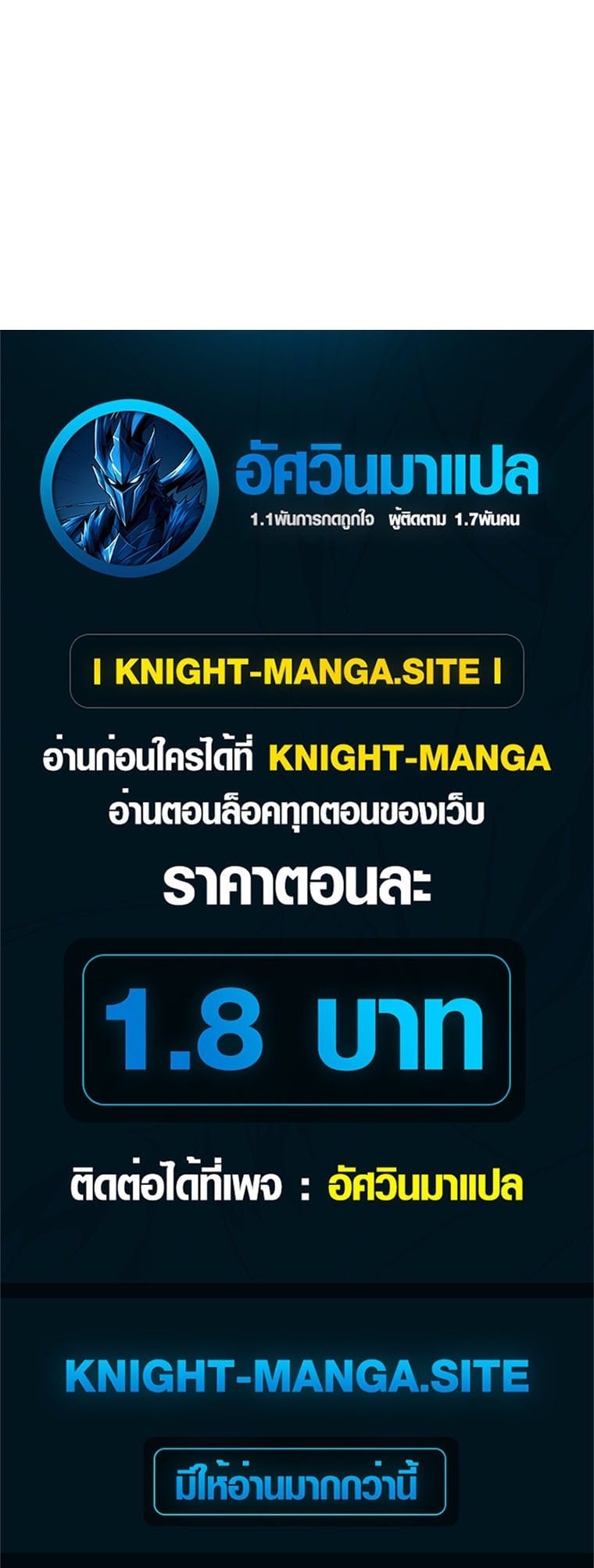 The Returnee’s Hidden Strategy Stream สตรีมเมอร์หวนคืน55ชาติ ตอนที่ 6 page 42