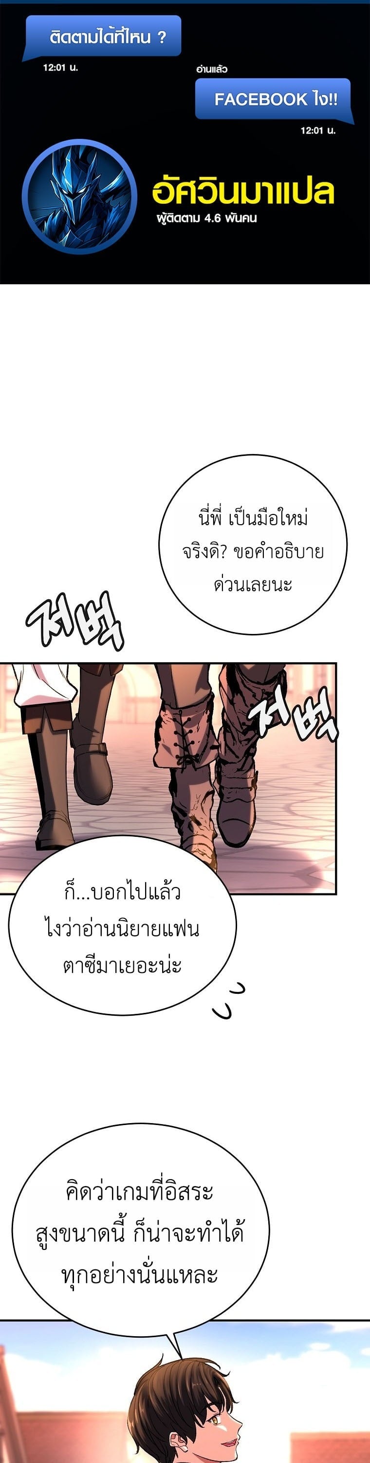 The Returnee’s Hidden Strategy Stream สตรีมเมอร์หวนคืน55ชาติ ตอนที่ 7 page 0