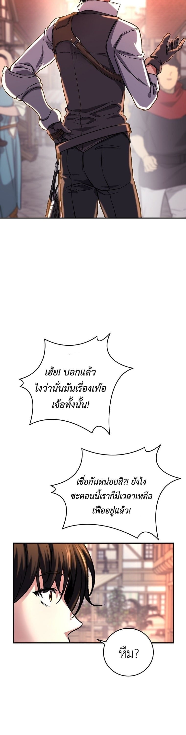 The Returnee’s Hidden Strategy Stream สตรีมเมอร์หวนคืน55ชาติ ตอนที่ 7 page 1