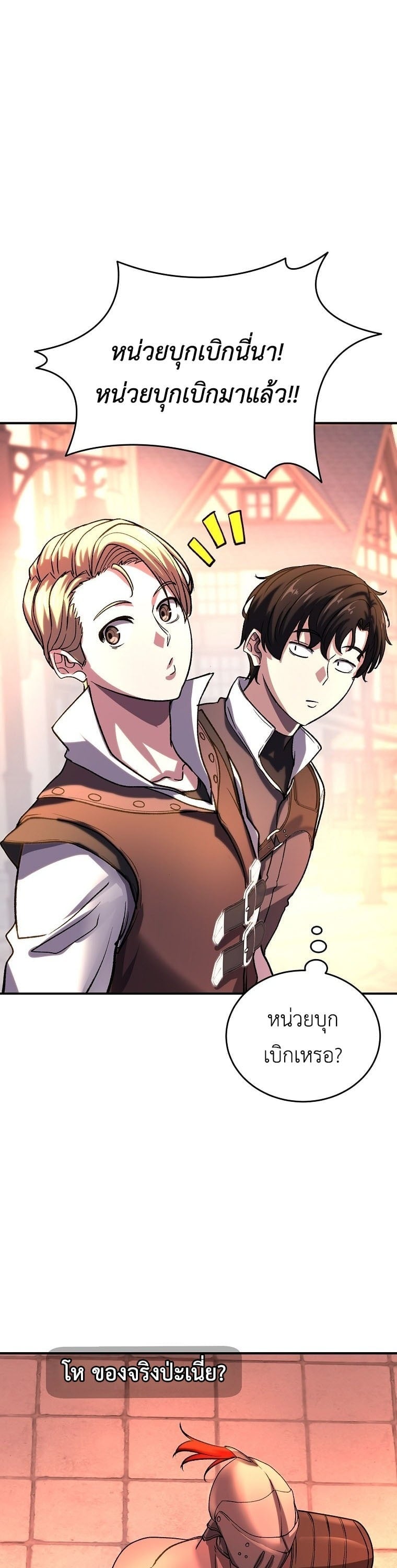 The Returnee’s Hidden Strategy Stream สตรีมเมอร์หวนคืน55ชาติ ตอนที่ 7 page 3