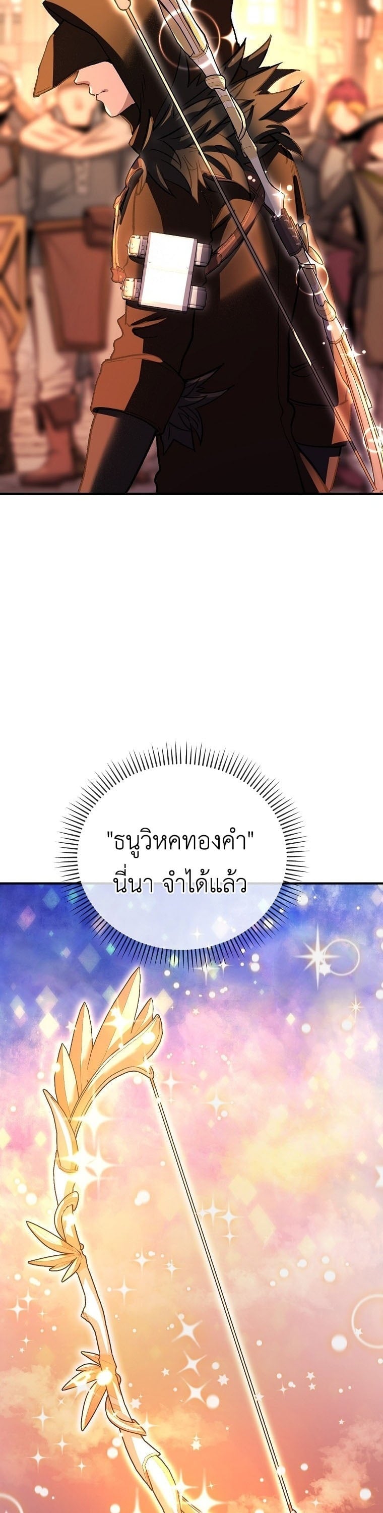 The Returnee’s Hidden Strategy Stream สตรีมเมอร์หวนคืน55ชาติ ตอนที่ 7 page 9