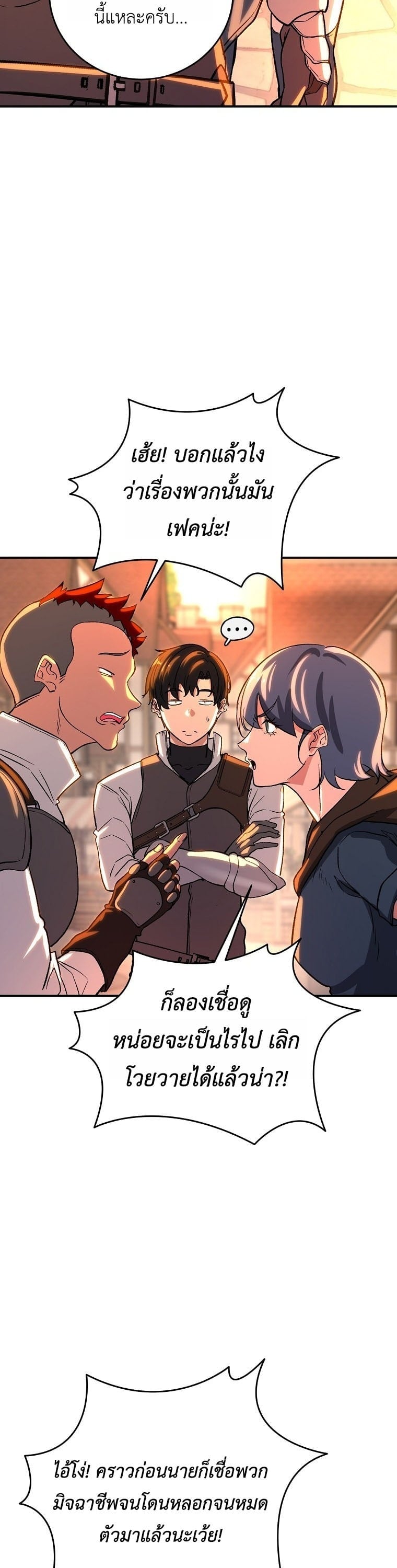 The Returnee’s Hidden Strategy Stream สตรีมเมอร์หวนคืน55ชาติ ตอนที่ 7 page 13