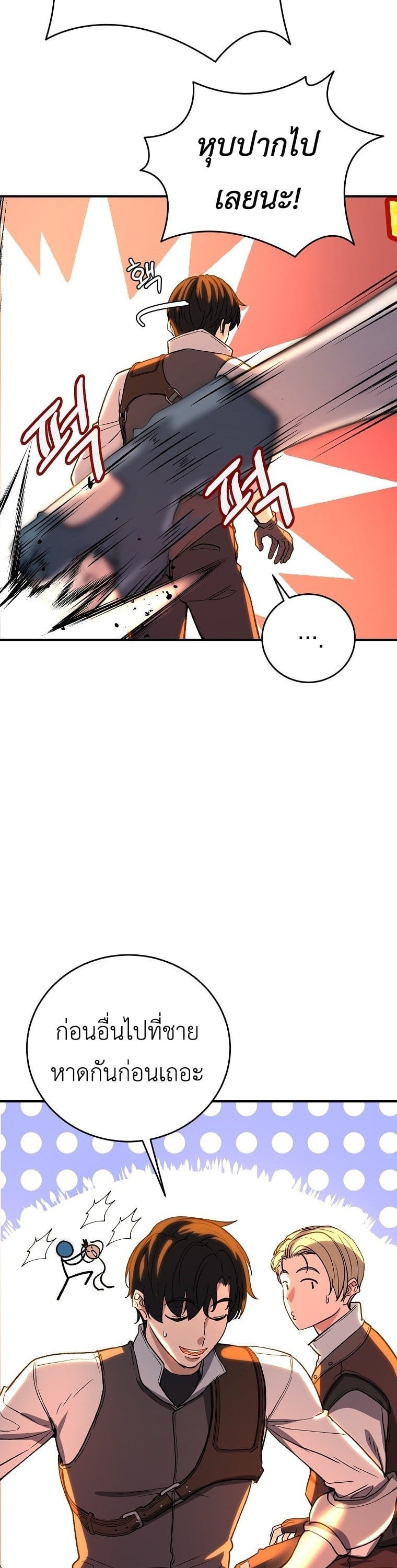 The Returnee’s Hidden Strategy Stream สตรีมเมอร์หวนคืน55ชาติ ตอนที่ 7 page 14