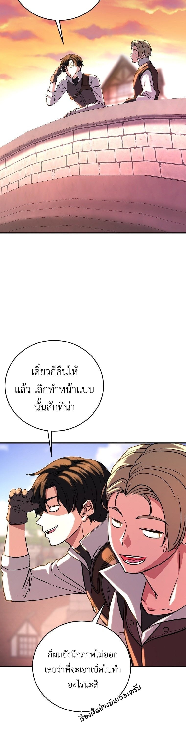 The Returnee’s Hidden Strategy Stream สตรีมเมอร์หวนคืน55ชาติ ตอนที่ 7 page 22