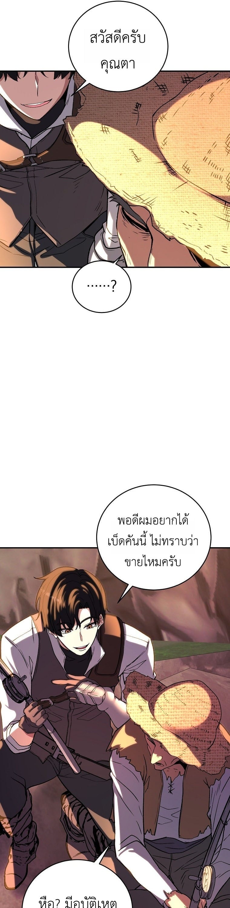 The Returnee’s Hidden Strategy Stream สตรีมเมอร์หวนคืน55ชาติ ตอนที่ 7 page 24