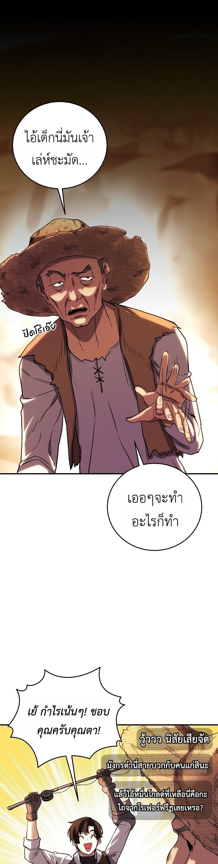 The Returnee’s Hidden Strategy Stream สตรีมเมอร์หวนคืน55ชาติ ตอนที่ 7 page 28