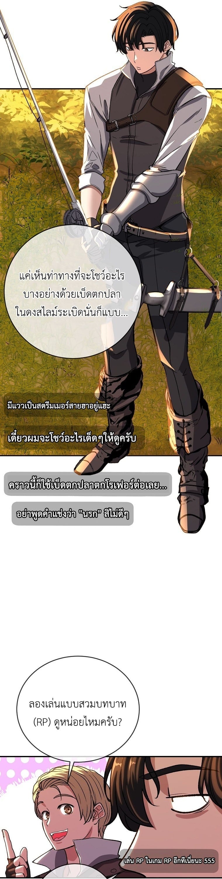 The Returnee’s Hidden Strategy Stream สตรีมเมอร์หวนคืน55ชาติ ตอนที่ 7 page 30