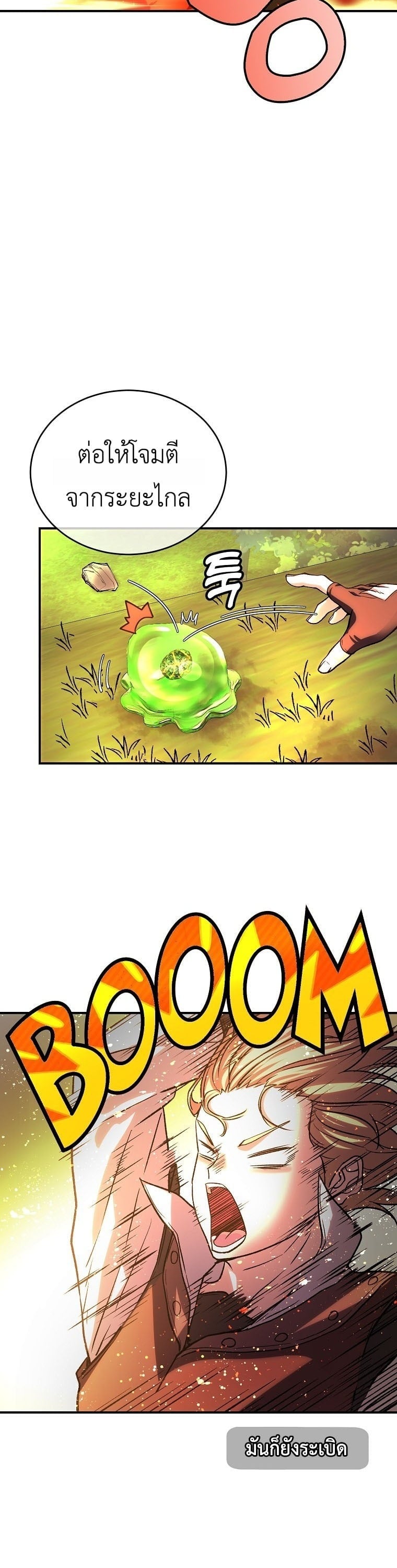 The Returnee’s Hidden Strategy Stream สตรีมเมอร์หวนคืน55ชาติ ตอนที่ 7 page 32