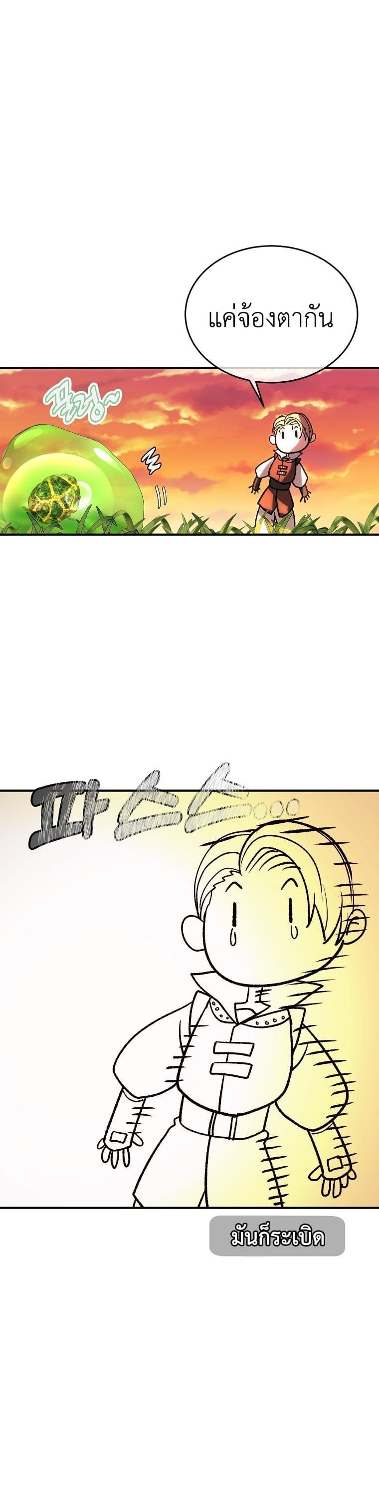 The Returnee’s Hidden Strategy Stream สตรีมเมอร์หวนคืน55ชาติ ตอนที่ 7 page 33