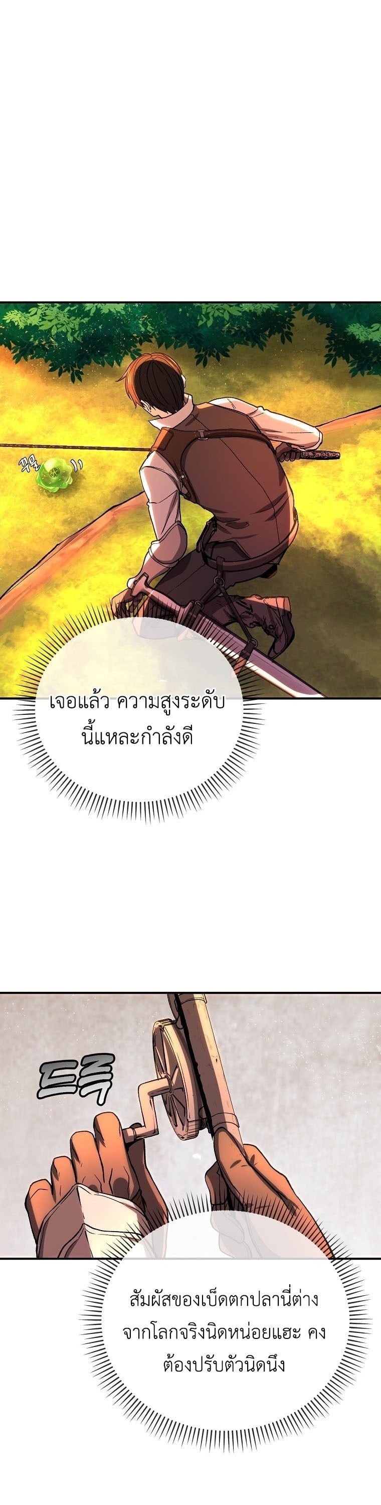 The Returnee’s Hidden Strategy Stream สตรีมเมอร์หวนคืน55ชาติ ตอนที่ 7 page 35